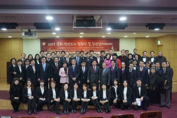 국회조찬기도회 국회 성탄트리 점등식 및 송년감사예배를 마치고.