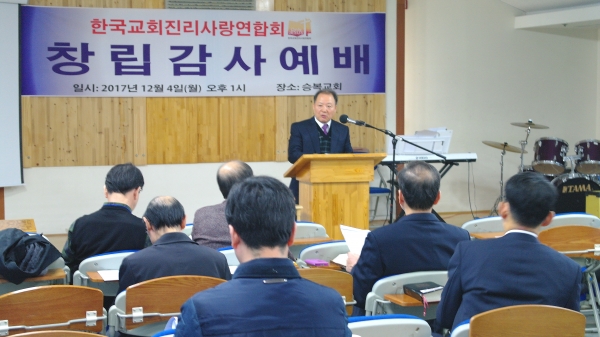 교단을 바로 세우고 대내외적으로 교회를 무너뜨리는 세력으로부터 한국교회를 지켜내고자 한국교회진리사랑연합회(이하 한교사)가 12월 4일 서울승복교회에서 창립감사예배를 드렸다.