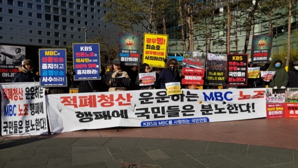 지난 12일 낮 KBS 동문 계단 앞에서와 MBC(상암동) 정문에서는 'KBS.MBC를 사랑하는 국민연합'이 언론장악 반대 기자회견을 다시금 열었다.