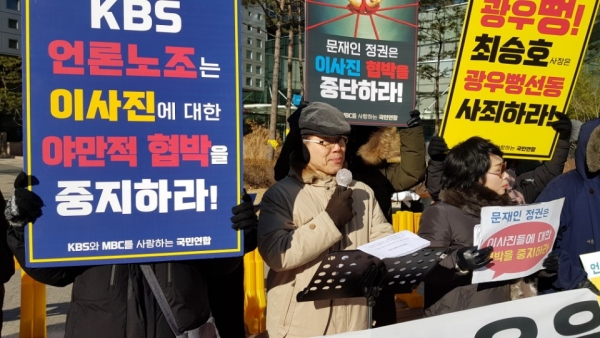 지난 12일 낮 KBS 동문 계단 앞에서와 MBC(상암동) 정문에서는 'KBS.MBC를 사랑하는 국민연합'이 언론장악 반대 기자회견을 다시금 열었다.