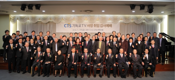 CTS 사장 취임 감사예배 후 단체사진