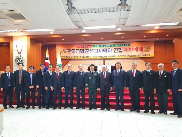 지난 17일 오전 7시 여전도회관에서는 '한국교회 군선교사역자 제205차 연합조찬예배'가 열렸다. 강사로는 곽선희 목사(한국기독교군선교연합회 이사장, 소망교회 원로)가 나서서