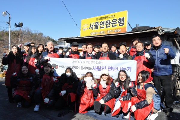 한국기독교연합(대표회장 이동석 목사)은 지난 2월 1일 오전 10시30분 서울 중계동 104번지 백사마을에서 사회적 약자를 위해 연탄 2만장을 전달하고 나누는 행사를 가졌다.