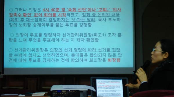 최규희 목사(광야교회 부목사, 비대위 서기, 현 김수원 목사 변호인)가 서울동남노회 선거무효소송의 쟁점을 조목조목 설명하고 있다.