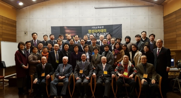 기독교학술원(원장 김영한 박사)의 영성학 수사과정 2018년 5기 입학식과 1학기 개강식이 지난 9월 14일 양재동 온누리교회 믿음실에서 거행됐다.