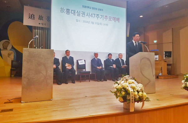 성결대학교 4대 이사장이었던 “고(故) 홍대실 권사 47주기 추모예배”가 3월 15일 오후 성결대학교 예성80주년기념관 2층 홍대실홀에서 있었다. 홍대실 권사가 주님께 부름을 받은 날은 1971년 3월 2일이다.