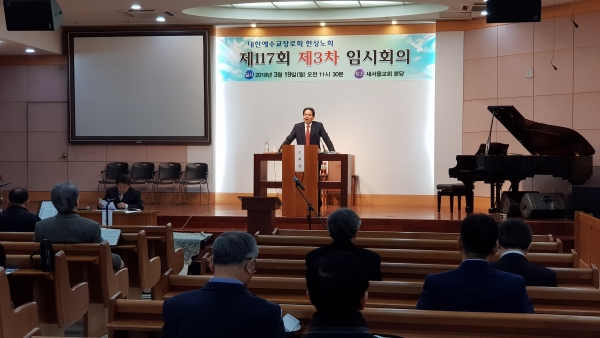 새서울교회에서 열린 예장합동 한성노회 제117회 제3차 임시노회.