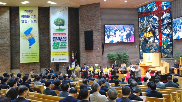 NCCK가 19일 정오 연동교회에서 '한반도 평화를 위한 연합기도회'를 개최했다.