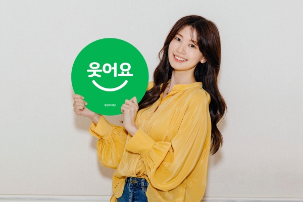 사진2. 웃어요 캠페인 참여한 배우 정소민사진2. 웃어요 캠페인 참여한 배우 정소민