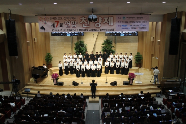 (사)한국장로교총연합회(대표회장 유중현목사)에서 주최한 '제7회 한국장로교 신학대학교 연합찬양제'가 5월 10일 성황리에 종료했다.