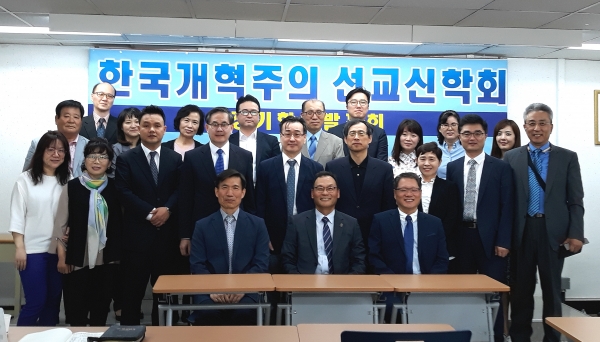 한국개혁신학회가 지난 19일 방배동 백석대에서 제130-1차 한국개혁주의 선교신학회(회장 구성모 박사) 창립기념학술발표회를 가졌다.