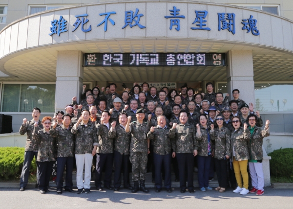 한국기독교총연합회(대표회장 엄기호 목사, 이하 한기총) 군선교위원회(위원장 고석환 목사)와 한기총 임원 및 총대들은 지난 1일 호국보훈의 달을 맞아 육군 최전방부대인 제6사단 청성부대(사단장 이진영 소장)를 방문했다.