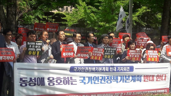 동반연이  과천 정부종합청사 앞에서 동성애를 옹호하는 '국가인권정책 기본계획'(NAP) 반대 기자회견을
