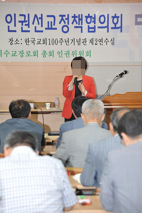 예장통합총회 인권위원회가 최근 개최한 총회인권선교정책협의회 참석자들의 모습.