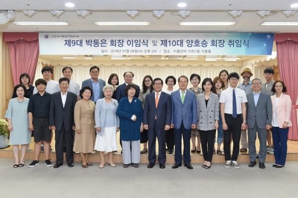 [사진제공=월드비전] 한국아동단체협의회 회장 이·취임식