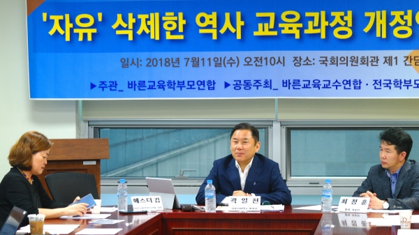 교과서 포럼