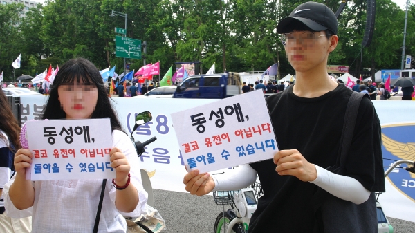 동성애퀴어축제반대국민대회 퀴어문화축제