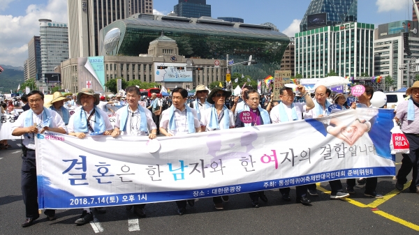 동성애퀴어축제반대국민대회 퀴어문화축제