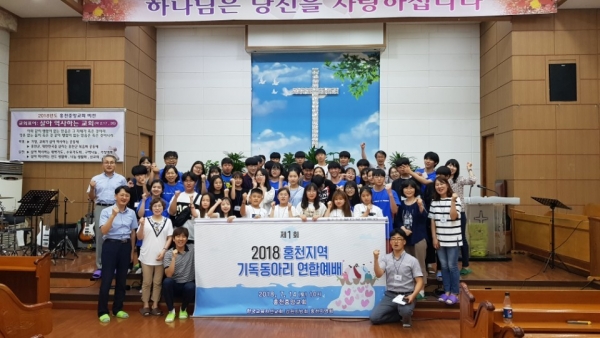 제1회 홍천지역 기독동아리연합예배-한국교육자선교회 홍천지역회