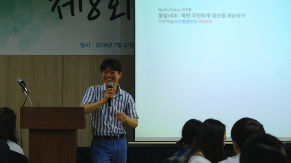 제8회 북한인권 청소년워크숍