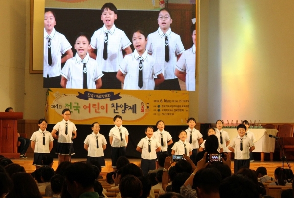 2018-08-20 한신대, 제4회 전국 어린이 찬양제 성황리 종료