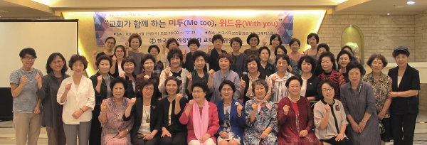 한국교회여성연합회 교회개혁위원회(위원장 송선옥)가 최근 한국기독교연합회관에서 