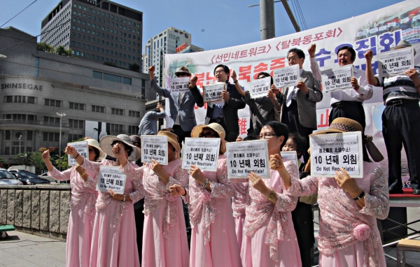  탈북난민 북송중지 수요집회 