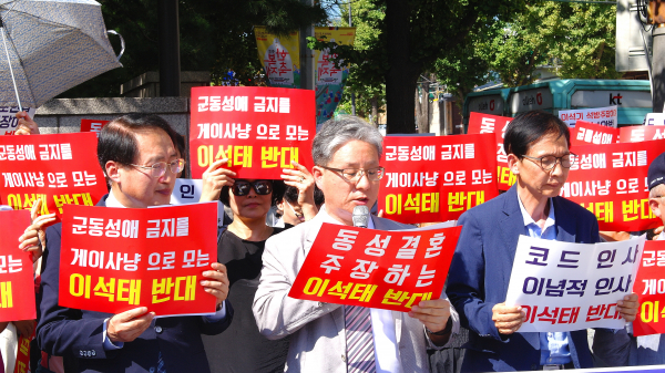 이석태 헌법재판관 임명 즉각 중지