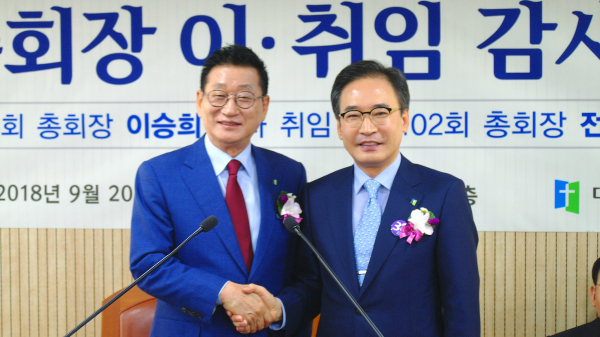 103회 예장 합동 총회장 이취임 감사예배