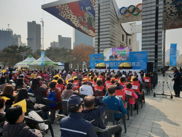 한반도평화다짐걷기대회가 열린 올림픽공원 평화의광장 일대.