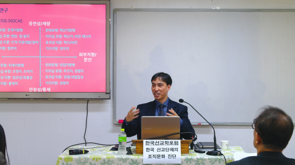 한국선교훈련원 선교단체 조직 강연