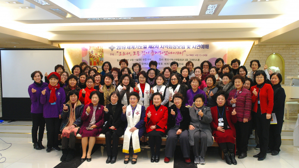 한국교회여성연합회 세계기도일위원회 2차 시연예배