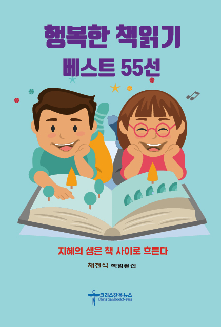 행복한책읽기