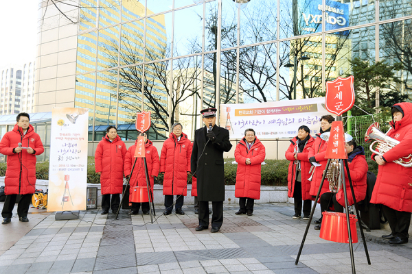 '나부터 이웃사랑 자선냄비' 선포식이 지난 13일, 광화문에 있는 대한감리교회관 앞에서 열렸다. 