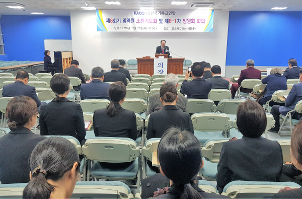 한국교회연합이 20일 오전 군포제일교회에서 임원회를 개최하고, 명칭 변경의 건 등을 발의했다.