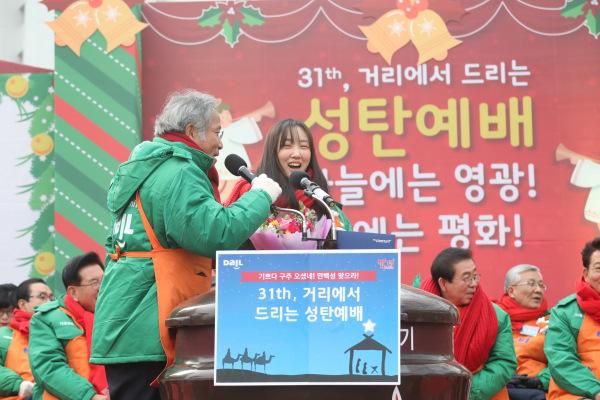 다일공동체는 12월 25일 성탄절을 맞이하여 청량리 밥퍼나눔운동본부 앞마당에서 노숙인, 무의탁 노인 등 우리 사회의 소외된 이웃들과 함께하는 31번째 거리성탄예배를 드렸다.