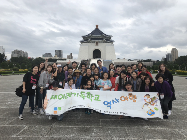 새이레기독학교 역사여행을 마치고.