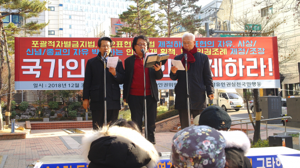 자유인권실천국민행동