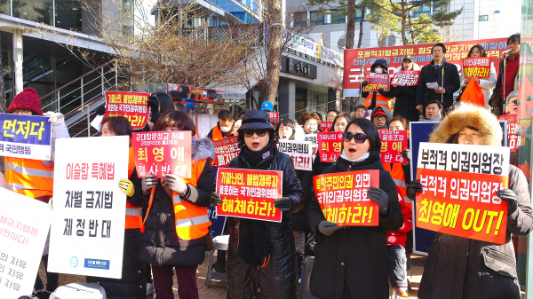 자유인권실천국민행동