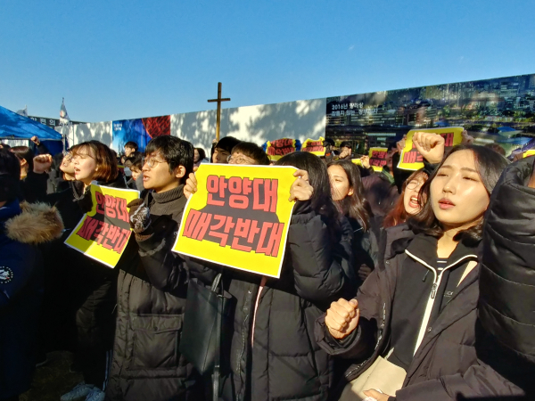 안양대학교 뒷거래 매각 의혹 조사를 촉구하는 집회에 모인 안양대 재학생과 교수, 동문, 교단 관계자 등의 모습.