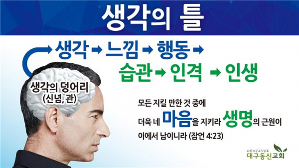 한국복음주의협의회 1월 월례회 권성수 목사 강연3