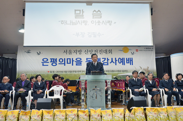 구세군 노숙인시설 은평의마을 동행 감사예배