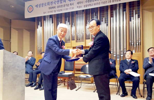  예성 장로회전국연합회 제51회 정기총회 및 제41차 세미나 개최