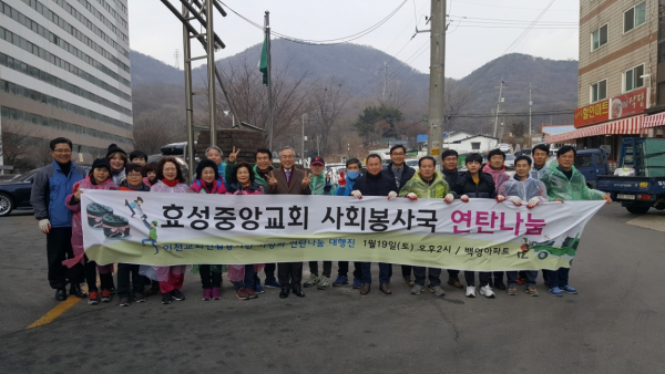 인천효성중앙교회 연탄배달