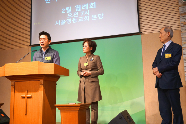 한국복음주의협회의 2월 발표회 포괄적차별금지법에 대한 한국교회의 입장