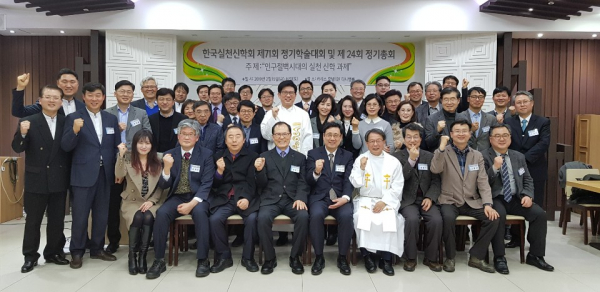 한국실천신학회 학술대회와 정기총회를 마치고.