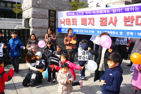 낙태죄폐지반대국민연합