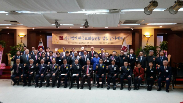 한국교회총연합회 법인설립 감사예배를 마치고.