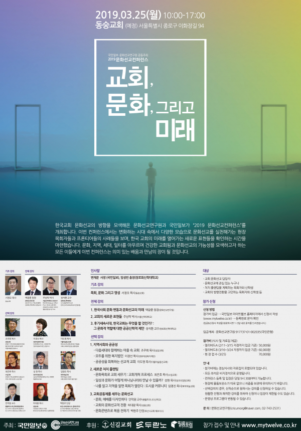 문선연 컨퍼런스 포스터(인쇄용)