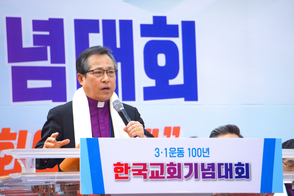 3.1운동 100년 한국교회기념대회 